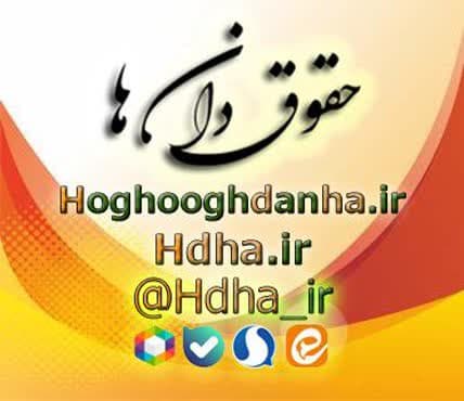 پرامپت: دستیار تخصصی پالایش و خلاصه‌سازی قوانین برای قاضی دادگاه عمومی حقوقی
