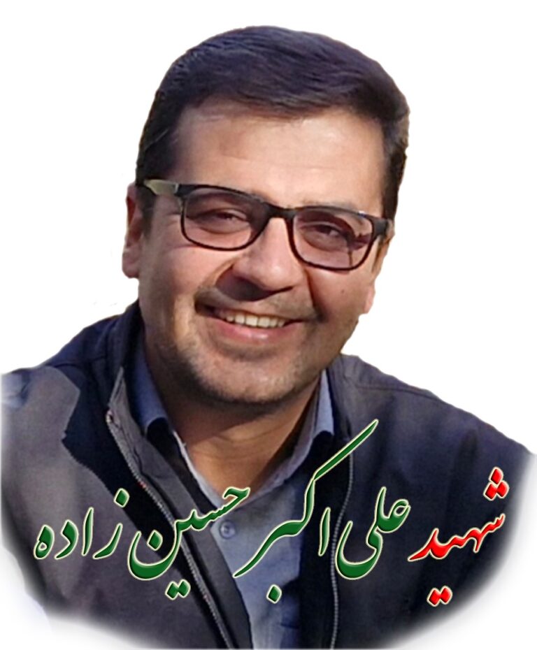 دادستان شهید، علی اکبر حسین زاده